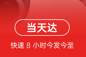 长乐航空运输航空货运公司【机场